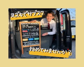 車もサブスクする時代。